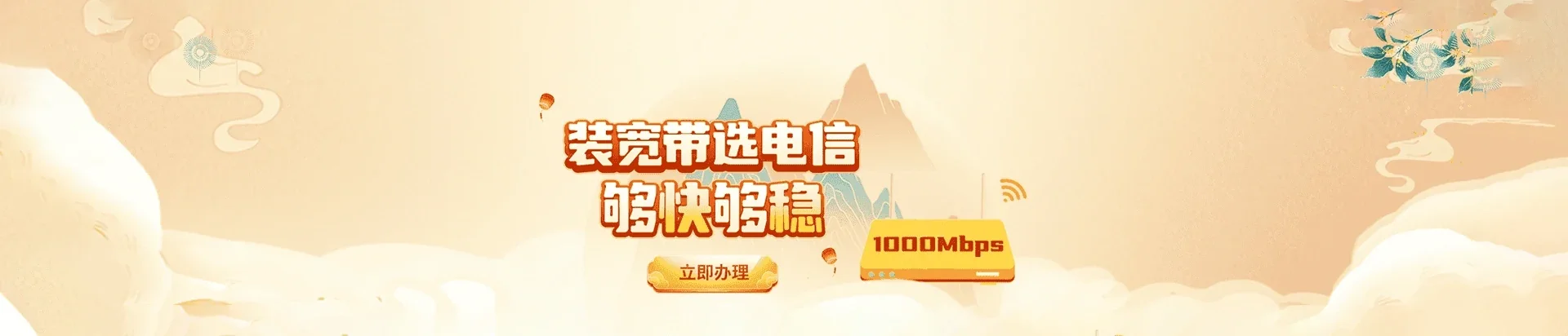  广东电信宽带 宽带套餐